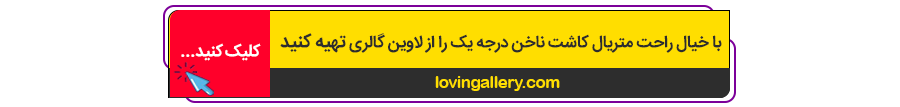 متریال درجه یک