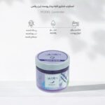 اسکراب شکری لایه بردار پوست ژبن پلاس مدل Lavender وزن 450 گرم