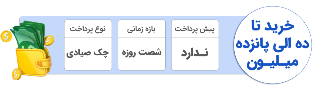 اقساطی 10 الی 15 میلیون تومان