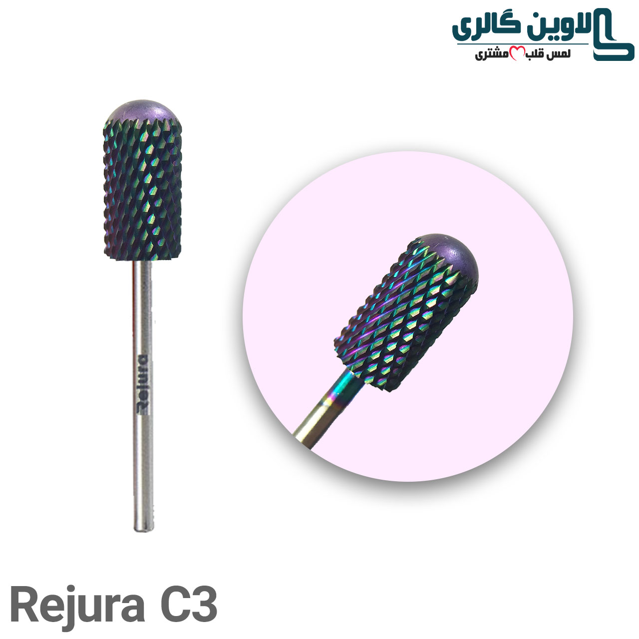 سر سوهان الماسه استوانه گنبدی روکش کروم رژورا مدل C3